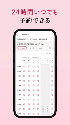 ヘア&ビューティーサロン検索/ホットペッパービューティー screenshot