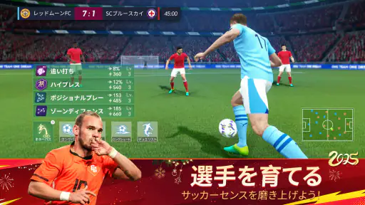 ベストイレブン 25-CHAMPIONS CLUB screenshot
