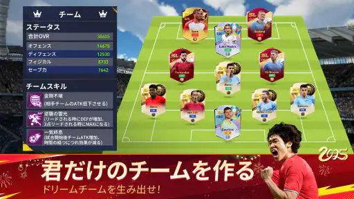 ベストイレブン 25-CHAMPIONS CLUB screenshot