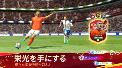 ベストイレブン 25-CHAMPIONS CLUB screenshot