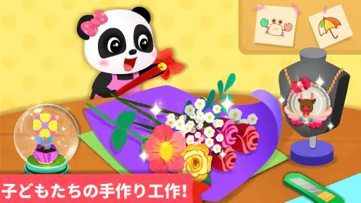 ベビーパンダのアート教室 screenshot