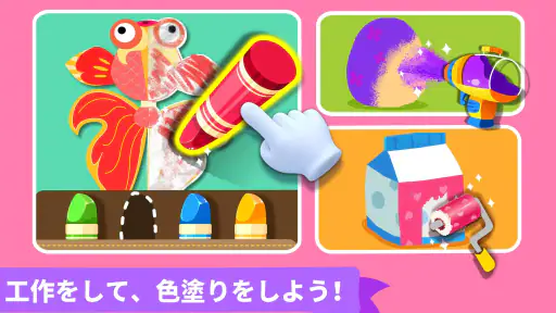 ベビーパンダのアート教室 screenshot