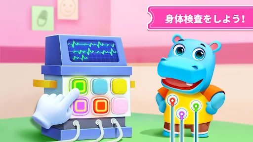 ベビーパンダのスクールバス screenshot