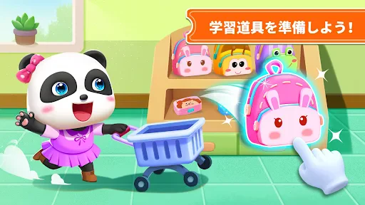 ベビーパンダのスクールバス screenshot