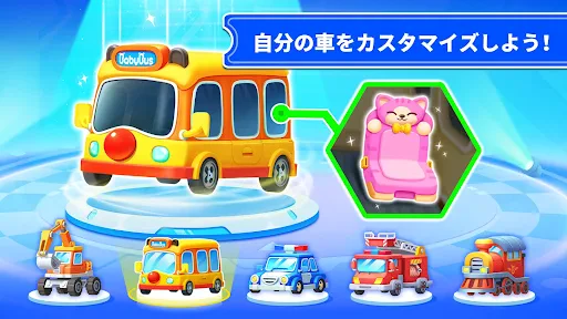 ベビーパンダのスクールバス screenshot