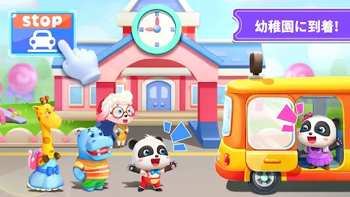 ベビーパンダのスクールバス screenshot