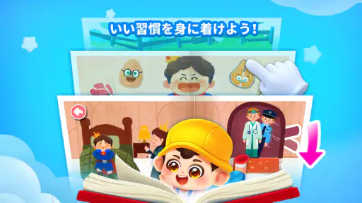 ベビーパンダのベビーゲーム screenshot