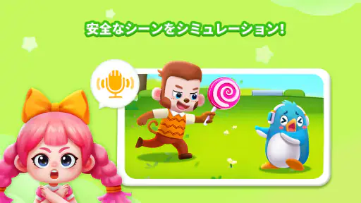 ベビーパンダのベビーゲーム screenshot