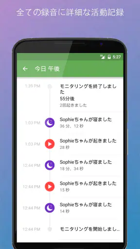 ベビーモニター 3G screenshot