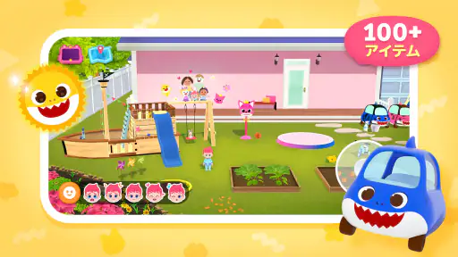 ベベフィンタウン：おうちであそび screenshot