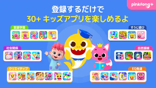 ベベフィンタウン：おうちであそび screenshot