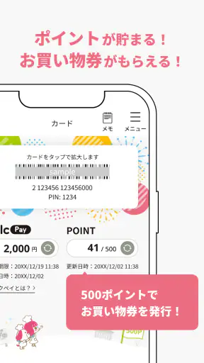 ベルクアプリ screenshot