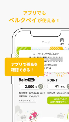 ベルクアプリ screenshot