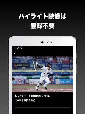 ベースボールLIVE screenshot