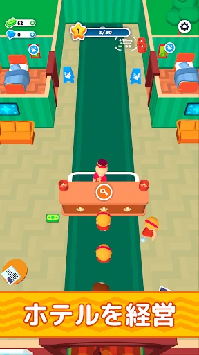 ホテル帝国を築こう (My Perfect Hotel) screenshot