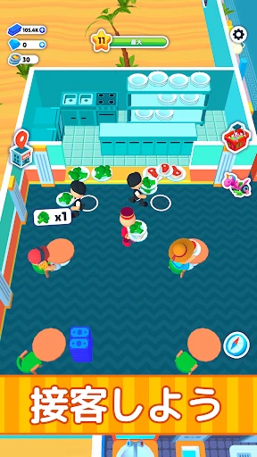 ホテル帝国を築こう (My Perfect Hotel) screenshot