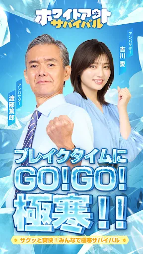 ホワイトアウト・サバイバル screenshot