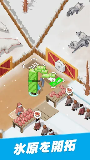 ホワイトアウト・サバイバル screenshot