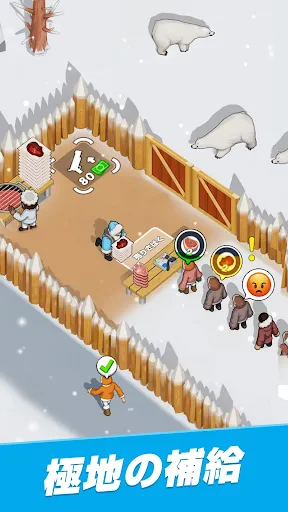 ホワイトアウト・サバイバル screenshot