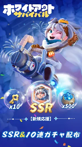 ホワイトアウト・サバイバル screenshot