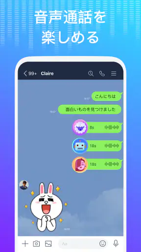 ボイスチェンジャー - 声を自在に変化させる screenshot