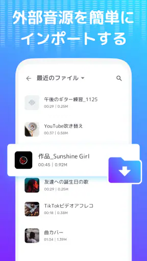 ボイスチェンジャー - 声を自在に変化させる screenshot