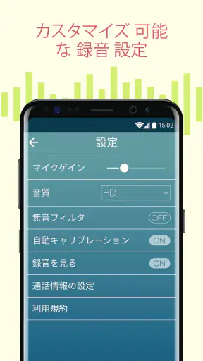 ボイスレコーダー: メモと音声録音 screenshot