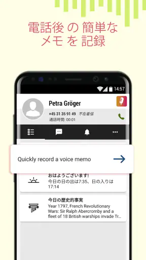 ボイスレコーダー: メモと音声録音 screenshot