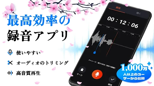 ボイスレコーダー: 簡単ボイスメモ, 音声録音 screenshot