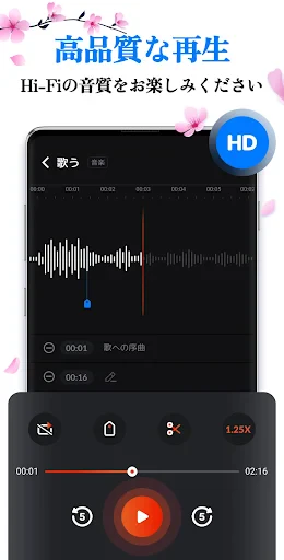 ボイスレコーダー: 簡単ボイスメモ, 音声録音 screenshot