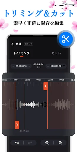 ボイスレコーダー: 簡単ボイスメモ, 音声録音 screenshot