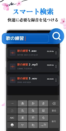 ボイスレコーダー: 簡単ボイスメモ, 音声録音 screenshot