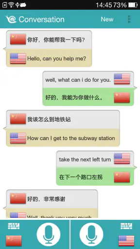 ボイス翻訳 screenshot