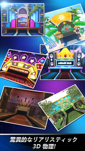 ボウリングクラブ3D：選手権 screenshot