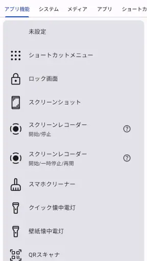 ボタンマスター - フローティングボタン・画面ロック screenshot