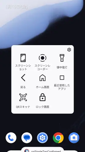 ボタンマスター - フローティングボタン・画面ロック screenshot