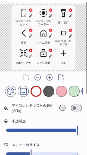 ボタンマスター - フローティングボタン・画面ロック screenshot