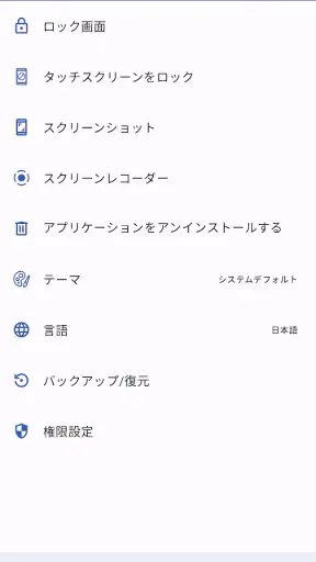 ボタンマスター - フローティングボタン・画面ロック screenshot