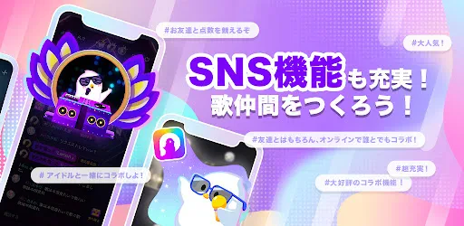 ポケカラ-Pokekara本格採点カラオケ・ミニゲームアプリ screenshot