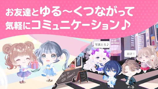 ポケコロ かわいいアバター着せ替えアプリ screenshot