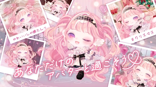 ポケコロ かわいいアバター着せ替えアプリ screenshot