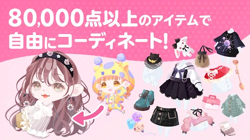 ポケコロ かわいいアバター着せ替えアプリ screenshot