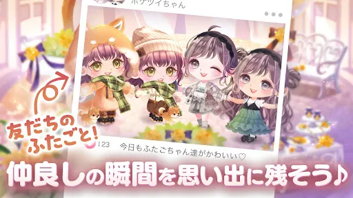 ポケコロツイン　着せ替えゲーム screenshot