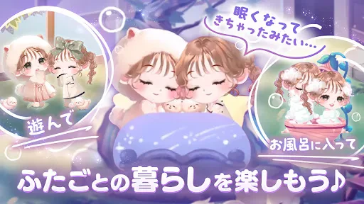 ポケコロツイン　着せ替えゲーム screenshot