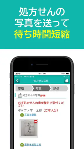 ポケットファーマシー screenshot
