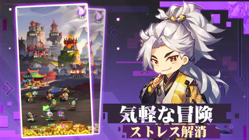 ポケット三国志-かわいい名将たち screenshot