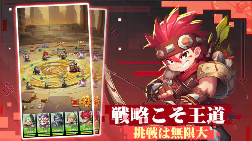 ポケット三国志-かわいい名将たち screenshot