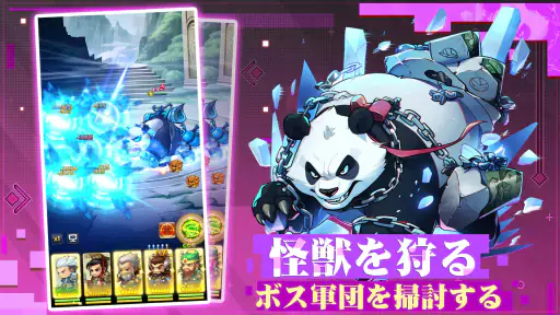 ポケット三国志-かわいい名将たち screenshot