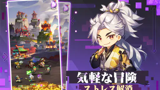 ポケット三国志-かわいい名将たち screenshot