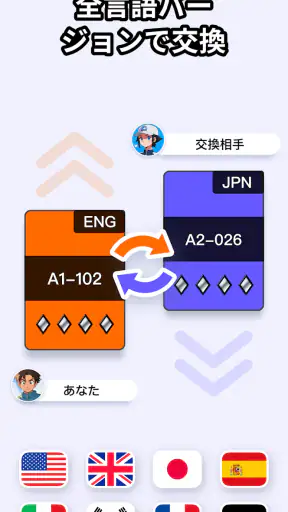 ポケハブ - ポケポケ向け（PokeHub） screenshot